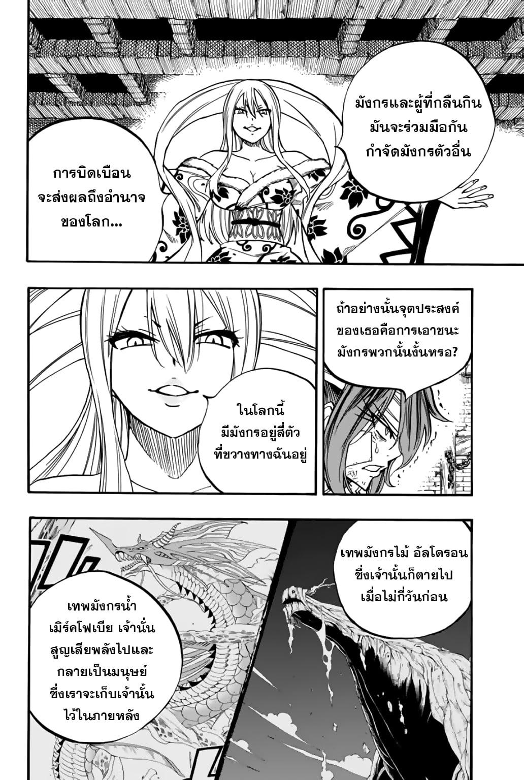 Manga-lc-com อ่านมังงะ อ่านการ์ตูน ออนไลน์ ฟรี Fairy Tail 100 Years Quest ตอนที่ 1 2 3 4 5 6 7 8 9 10 11 12 13 14 ฟรี ไม่มีโฆษณา Manga-lc - อ่าน มังงะ อ่าน การ์ตูน ออนไลน์ อ่านมังงะ ฟรี