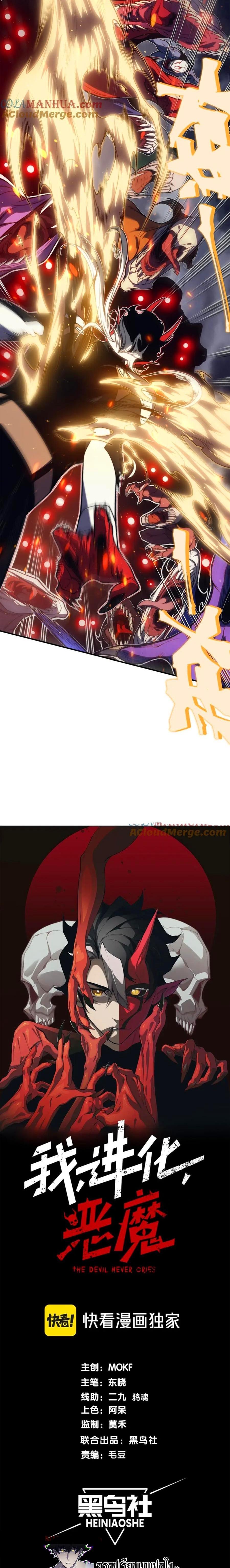 Manga-lc-com อ่านมังงะ อ่านการ์ตูน ออนไลน์ ฟรี Demonic Evolution ตอนที่ 1 2 3 4 5 6 7 8 9 10 11 12 13 14 ฟรี ไม่มีโฆษณา Manga-lc - อ่าน มังงะ อ่าน การ์ตูน ออนไลน์ อ่านมังงะ ฟรี