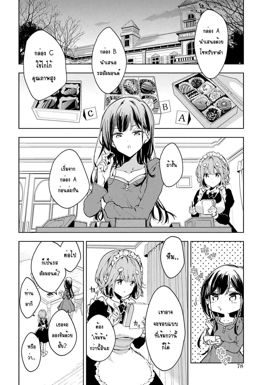 Manga-lc-com อ่านมังงะ อ่านการ์ตูน ออนไลน์ ฟรี Masamune-kun no Revenge! ตอนที่ 1 2 3 4 5 6 7 8 9 10 11 12 13 14 ฟรี ไม่มีโฆษณา Manga-lc - อ่าน มังงะ อ่าน การ์ตูน ออนไลน์ อ่านมังงะ ฟรี