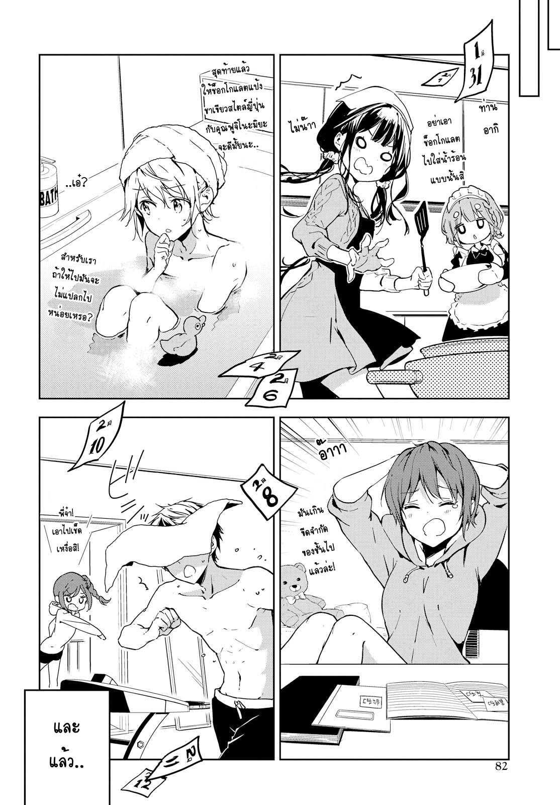 Manga-lc-com อ่านมังงะ อ่านการ์ตูน ออนไลน์ ฟรี Masamune-kun no Revenge! ตอนที่ 1 2 3 4 5 6 7 8 9 10 11 12 13 14 ฟรี ไม่มีโฆษณา Manga-lc - อ่าน มังงะ อ่าน การ์ตูน ออนไลน์ อ่านมังงะ ฟรี