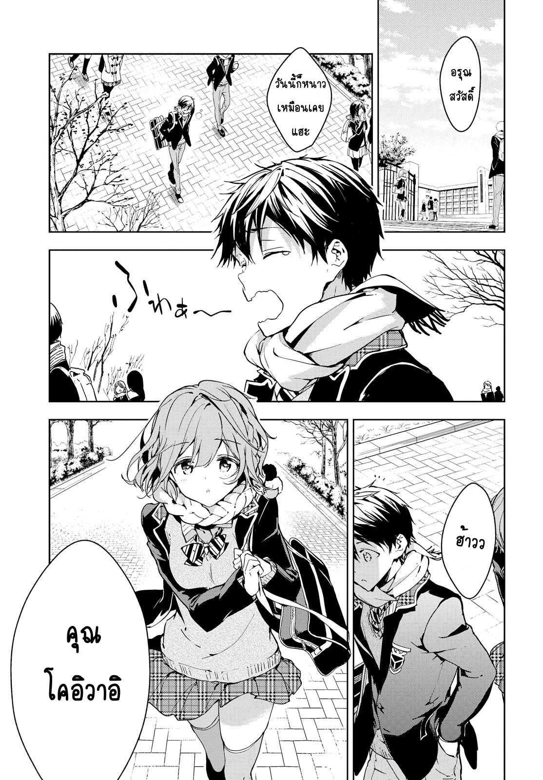 Manga-lc-com อ่านมังงะ อ่านการ์ตูน ออนไลน์ ฟรี Masamune-kun no Revenge! ตอนที่ 1 2 3 4 5 6 7 8 9 10 11 12 13 14 ฟรี ไม่มีโฆษณา Manga-lc - อ่าน มังงะ อ่าน การ์ตูน ออนไลน์ อ่านมังงะ ฟรี