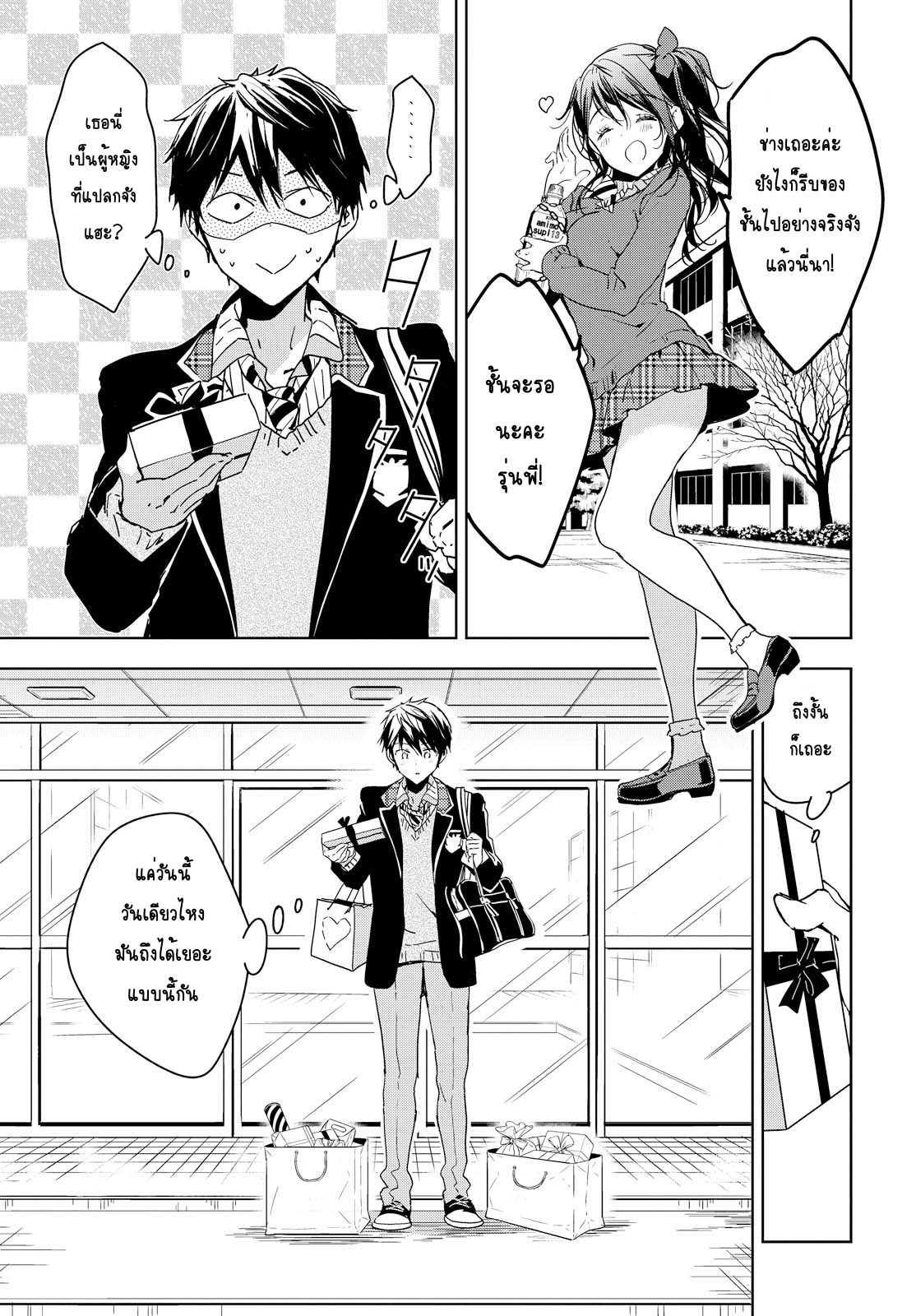 Manga-lc-com อ่านมังงะ อ่านการ์ตูน ออนไลน์ ฟรี Masamune-kun no Revenge! ตอนที่ 1 2 3 4 5 6 7 8 9 10 11 12 13 14 ฟรี ไม่มีโฆษณา Manga-lc - อ่าน มังงะ อ่าน การ์ตูน ออนไลน์ อ่านมังงะ ฟรี