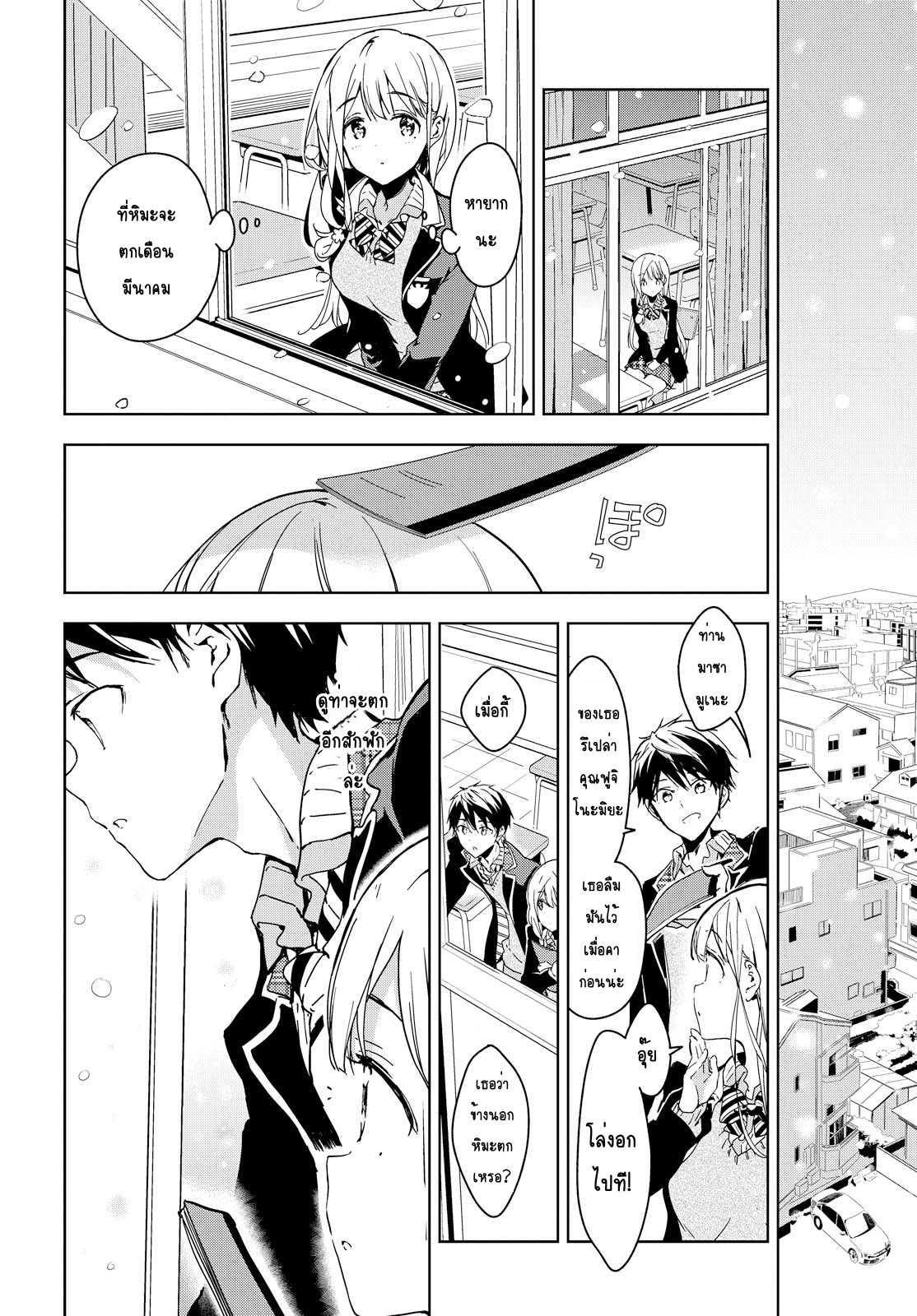 Manga-lc-com อ่านมังงะ อ่านการ์ตูน ออนไลน์ ฟรี Masamune-kun no Revenge! ตอนที่ 1 2 3 4 5 6 7 8 9 10 11 12 13 14 ฟรี ไม่มีโฆษณา Manga-lc - อ่าน มังงะ อ่าน การ์ตูน ออนไลน์ อ่านมังงะ ฟรี