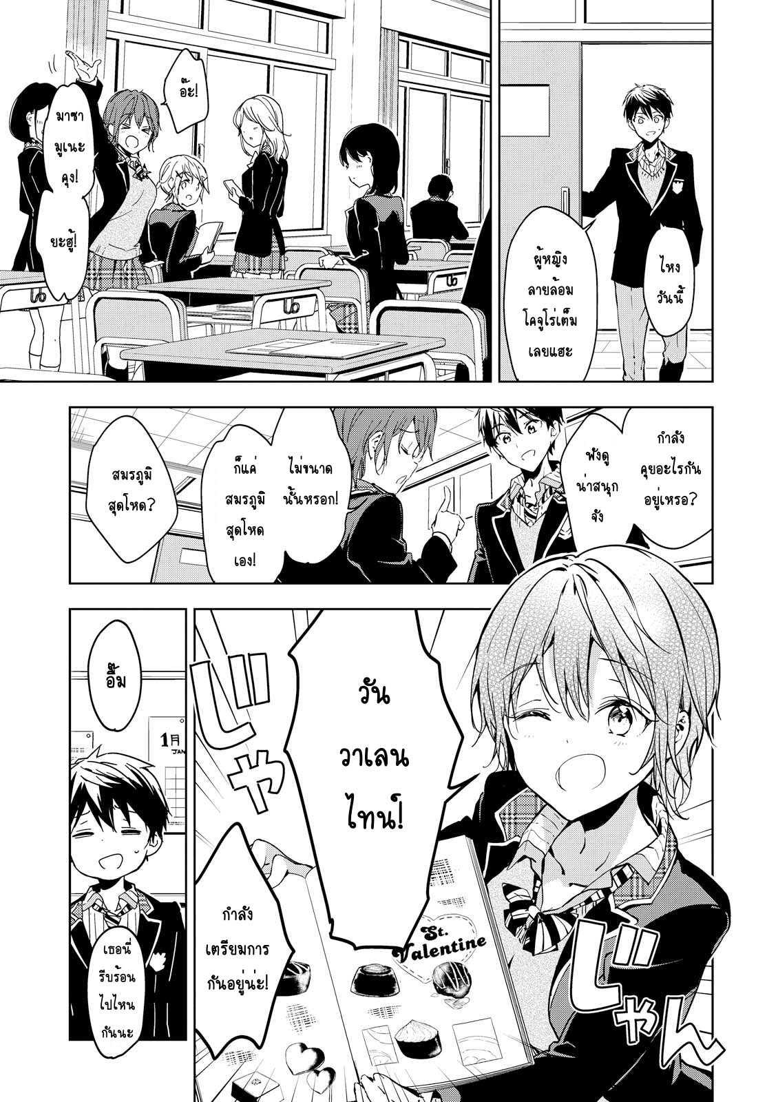 Manga-lc-com อ่านมังงะ อ่านการ์ตูน ออนไลน์ ฟรี Masamune-kun no Revenge! ตอนที่ 1 2 3 4 5 6 7 8 9 10 11 12 13 14 ฟรี ไม่มีโฆษณา Manga-lc - อ่าน มังงะ อ่าน การ์ตูน ออนไลน์ อ่านมังงะ ฟรี