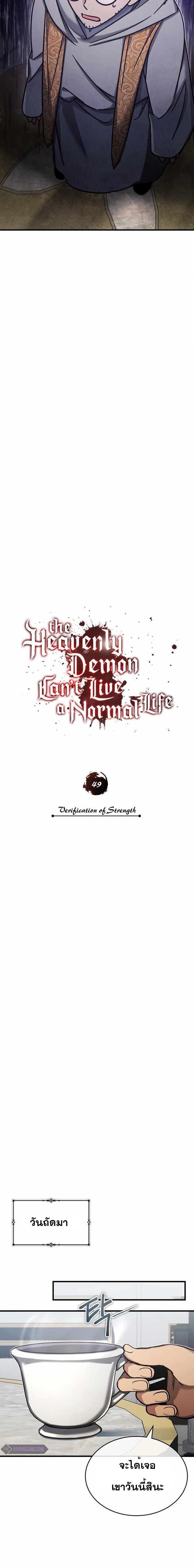 Manga-lc-com อ่านมังงะ อ่านการ์ตูน ออนไลน์ ฟรี The Heavenly Demon Can’t Live a Normal Life ตอนที่ 1 2 3 4 5 6 7 8 9 10 11 12 13 14 ฟรี ไม่มีโฆษณา Manga-lc - อ่าน มังงะ อ่าน การ์ตูน ออนไลน์ อ่านมังงะ ฟรี