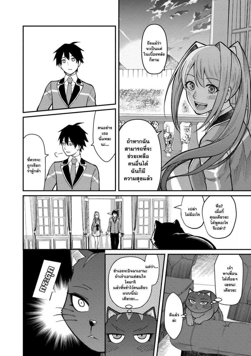 Manga-lc-com อ่านมังงะ อ่านการ์ตูน ออนไลน์ ฟรี Saikyou no Maou ni Kitaerareta Yuusha Isekai Kikanshatati no Gakuen de Musou Suru ตอนที่ 1 2 3 4 5 6 7 8 9 10 11 12 13 14 ฟรี ไม่มีโฆษณา Manga-lc - อ่าน มังงะ อ่าน การ์ตูน ออนไลน์ อ่านมังงะ ฟรี