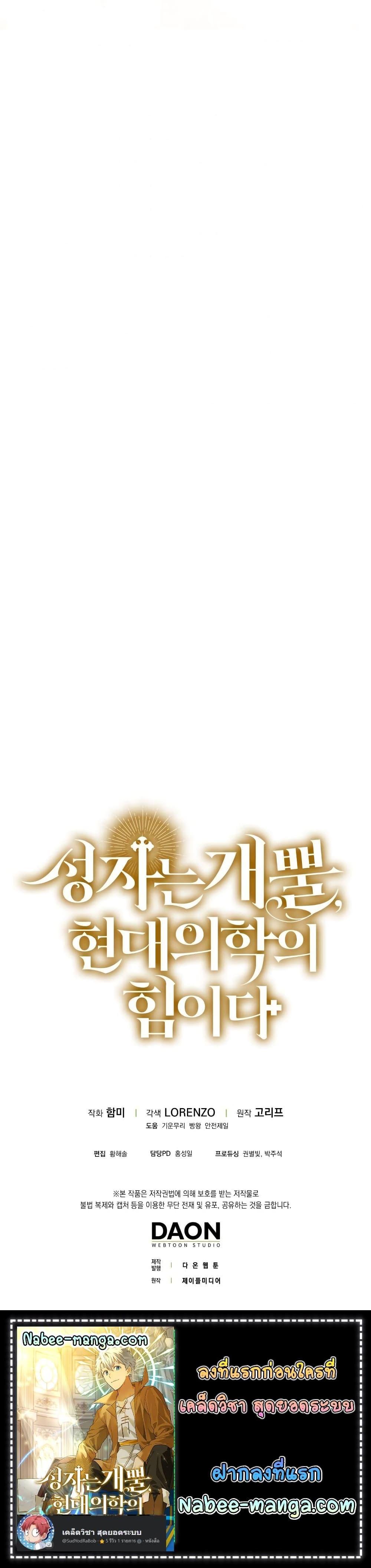 Manga-lc-com อ่านมังงะ อ่านการ์ตูน ออนไลน์ ฟรี To Hell With Being A Saint, I’m A Doctor ตอนที่ 1 2 3 4 5 6 7 8 9 10 11 12 13 14 ฟรี ไม่มีโฆษณา Manga-lc - อ่าน มังงะ อ่าน การ์ตูน ออนไลน์ อ่านมังงะ ฟรี