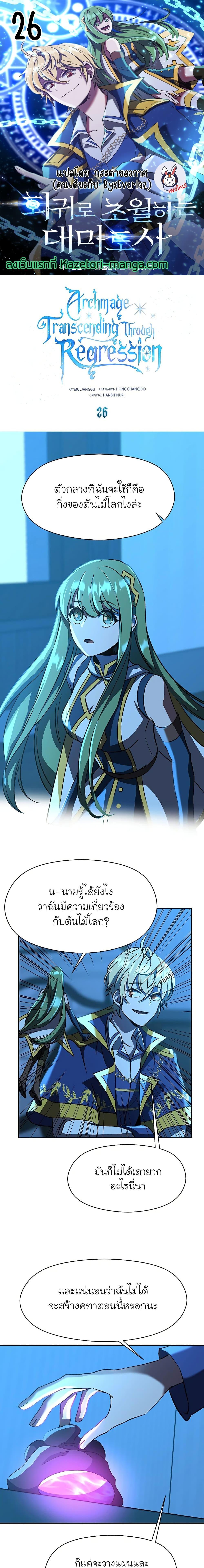 Manga-lc-com อ่านมังงะ อ่านการ์ตูน ออนไลน์ ฟรี Archmage Transcending Through Regression ตอนที่ 1 2 3 4 5 6 7 8 9 10 11 12 13 14 ฟรี ไม่มีโฆษณา Manga-lc - อ่าน มังงะ อ่าน การ์ตูน ออนไลน์ อ่านมังงะ ฟรี