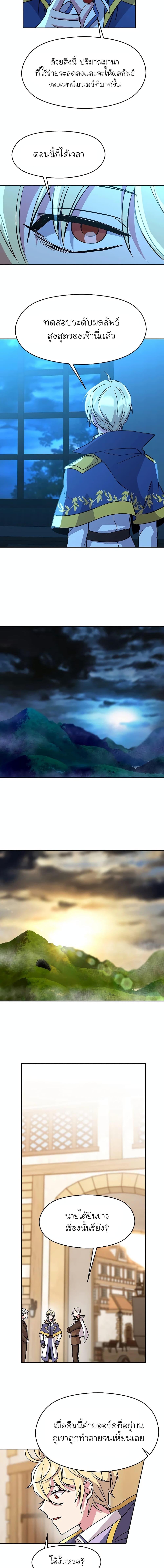 Manga-lc-com อ่านมังงะ อ่านการ์ตูน ออนไลน์ ฟรี Archmage Transcending Through Regression ตอนที่ 1 2 3 4 5 6 7 8 9 10 11 12 13 14 ฟรี ไม่มีโฆษณา Manga-lc - อ่าน มังงะ อ่าน การ์ตูน ออนไลน์ อ่านมังงะ ฟรี