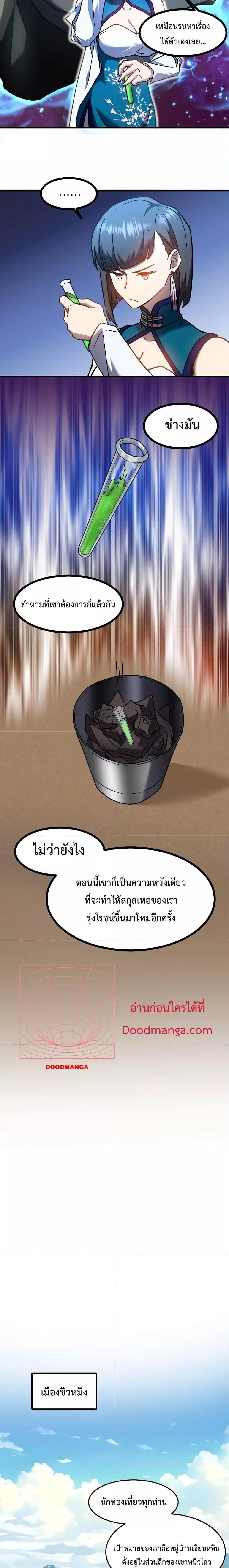 Manga-lc-com อ่านมังงะ อ่านการ์ตูน ออนไลน์ ฟรี Gao Wu Landing in the next 10,000 years – เทพไร้พ่าย ลุยเดี่ยวอนาคตหมื่นปี ตอนที่ 1 2 3 4 5 6 7 8 9 10 11 12 13 14 ฟรี ไม่มีโฆษณา Manga-lc - อ่าน มังงะ อ่าน การ์ตูน ออนไลน์ อ่านมังงะ ฟรี