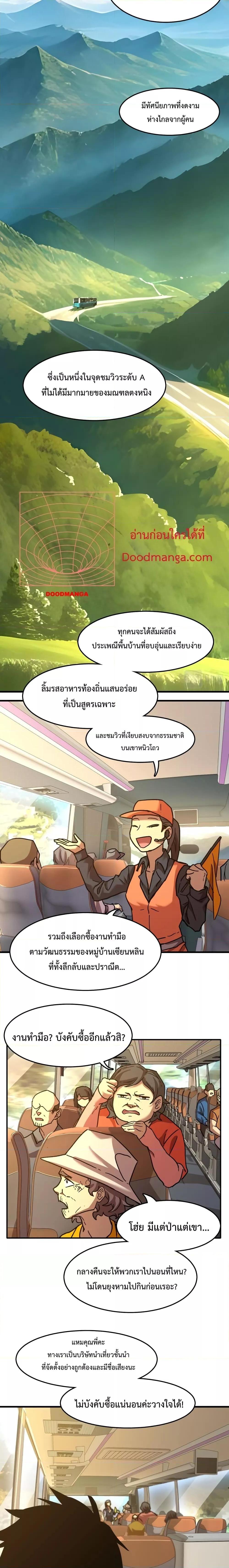 Manga-lc-com อ่านมังงะ อ่านการ์ตูน ออนไลน์ ฟรี Gao Wu Landing in the next 10,000 years – เทพไร้พ่าย ลุยเดี่ยวอนาคตหมื่นปี ตอนที่ 1 2 3 4 5 6 7 8 9 10 11 12 13 14 ฟรี ไม่มีโฆษณา Manga-lc - อ่าน มังงะ อ่าน การ์ตูน ออนไลน์ อ่านมังงะ ฟรี