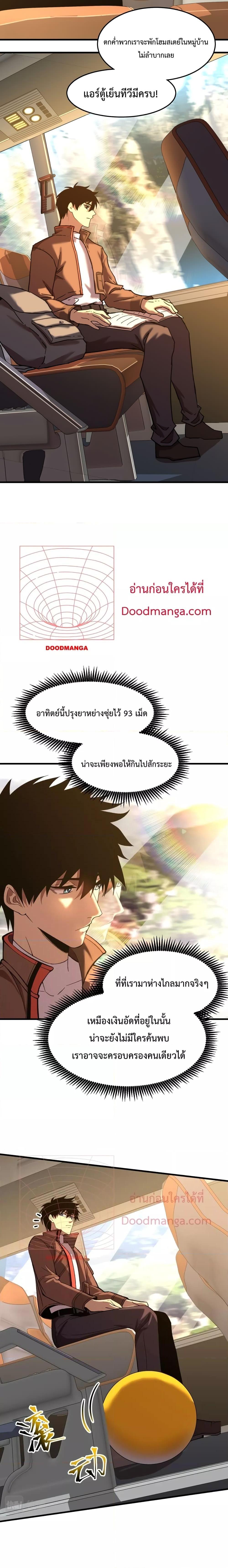 Manga-lc-com อ่านมังงะ อ่านการ์ตูน ออนไลน์ ฟรี Gao Wu Landing in the next 10,000 years – เทพไร้พ่าย ลุยเดี่ยวอนาคตหมื่นปี ตอนที่ 1 2 3 4 5 6 7 8 9 10 11 12 13 14 ฟรี ไม่มีโฆษณา Manga-lc - อ่าน มังงะ อ่าน การ์ตูน ออนไลน์ อ่านมังงะ ฟรี