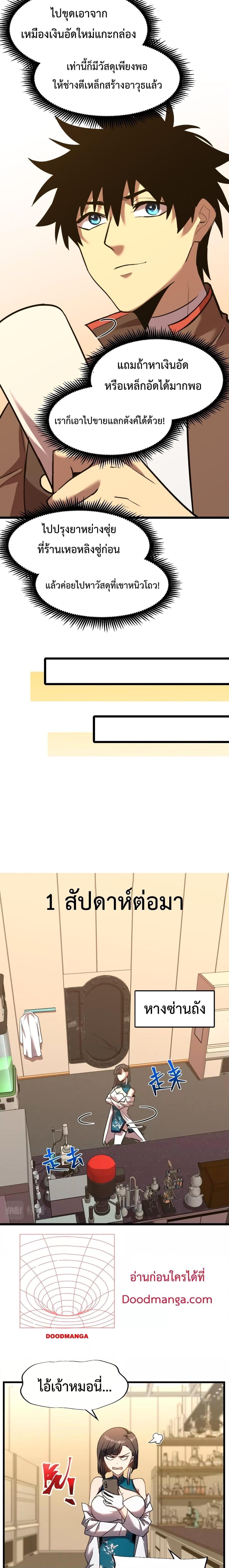 Manga-lc-com อ่านมังงะ อ่านการ์ตูน ออนไลน์ ฟรี Gao Wu Landing in the next 10,000 years – เทพไร้พ่าย ลุยเดี่ยวอนาคตหมื่นปี ตอนที่ 1 2 3 4 5 6 7 8 9 10 11 12 13 14 ฟรี ไม่มีโฆษณา Manga-lc - อ่าน มังงะ อ่าน การ์ตูน ออนไลน์ อ่านมังงะ ฟรี