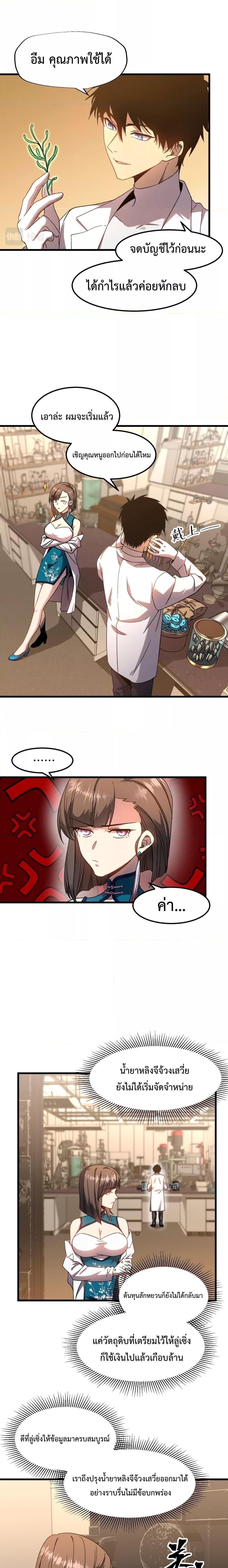 Manga-lc-com อ่านมังงะ อ่านการ์ตูน ออนไลน์ ฟรี Gao Wu Landing in the next 10,000 years – เทพไร้พ่าย ลุยเดี่ยวอนาคตหมื่นปี ตอนที่ 1 2 3 4 5 6 7 8 9 10 11 12 13 14 ฟรี ไม่มีโฆษณา Manga-lc - อ่าน มังงะ อ่าน การ์ตูน ออนไลน์ อ่านมังงะ ฟรี