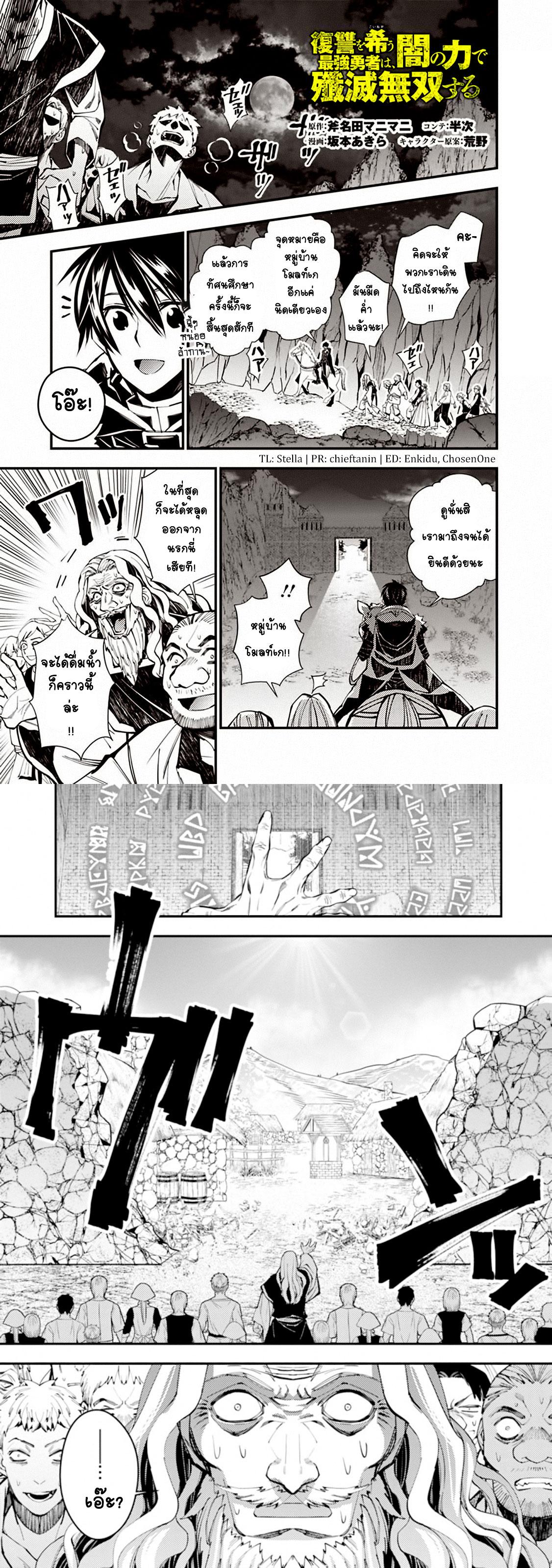 Manga-lc-com อ่านมังงะ อ่านการ์ตูน ออนไลน์ ฟรี Fukushuu o Koinegau Saikyou Yuusha wa, Yami no Chikara de Senmetsu Musou Suru ตอนที่ 1 2 3 4 5 6 7 8 9 10 11 12 13 14 ฟรี ไม่มีโฆษณา Manga-lc - อ่าน มังงะ อ่าน การ์ตูน ออนไลน์ อ่านมังงะ ฟรี
