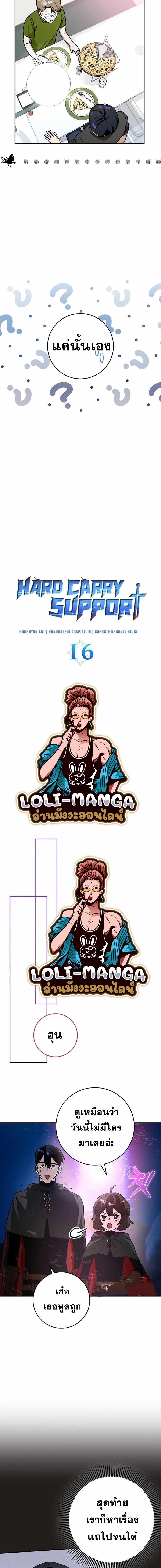 Manga-lc-com อ่านมังงะ อ่านการ์ตูน ออนไลน์ ฟรี Hard Carry Support ตอนที่ 1 2 3 4 5 6 7 8 9 10 11 12 13 14 ฟรี ไม่มีโฆษณา Manga-lc - อ่าน มังงะ อ่าน การ์ตูน ออนไลน์ อ่านมังงะ ฟรี