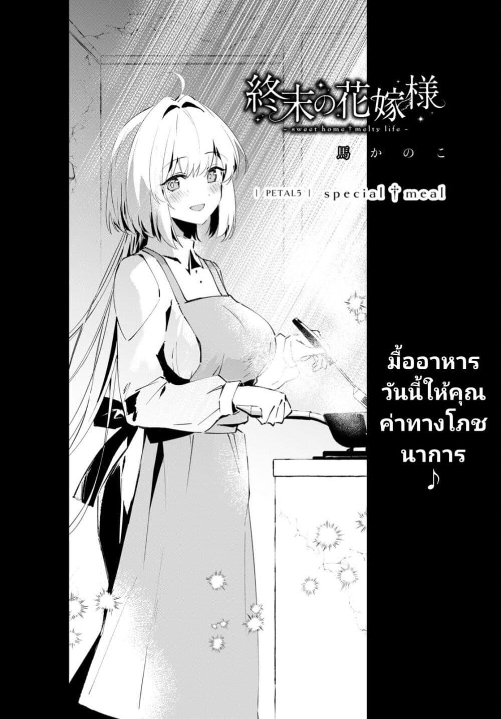 Manga-lc-com อ่านมังงะ อ่านการ์ตูน ออนไลน์ ฟรี Shuumatsu no Hanayome-sama ตอนที่ 1 2 3 4 5 6 7 8 9 10 11 12 13 14 ฟรี ไม่มีโฆษณา Manga-lc - อ่าน มังงะ อ่าน การ์ตูน ออนไลน์ อ่านมังงะ ฟรี