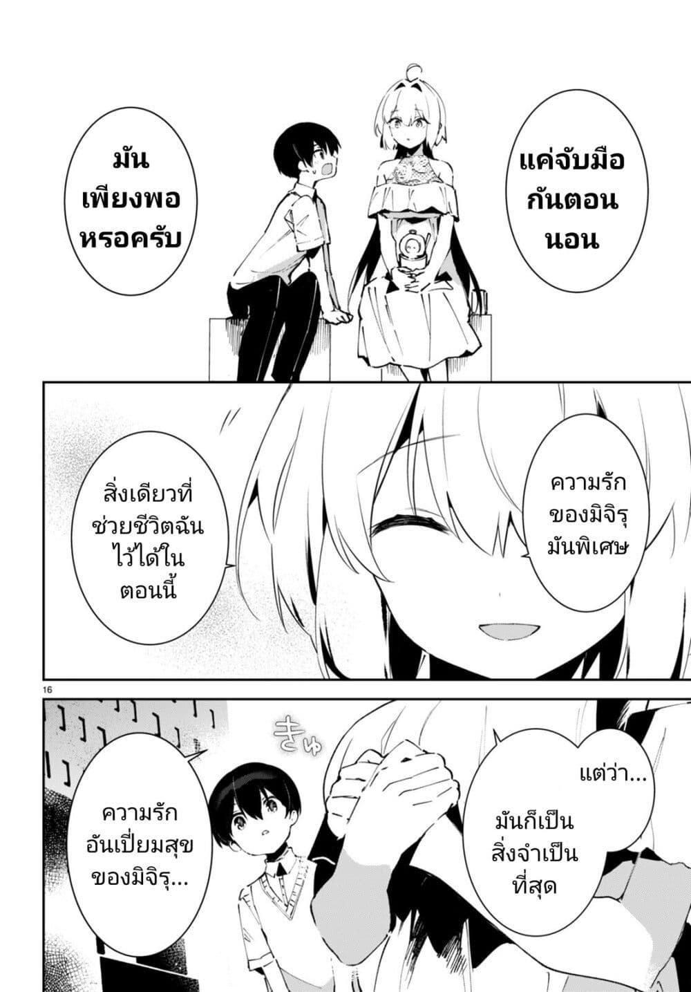 Manga-lc-com อ่านมังงะ อ่านการ์ตูน ออนไลน์ ฟรี Shuumatsu no Hanayome-sama ตอนที่ 1 2 3 4 5 6 7 8 9 10 11 12 13 14 ฟรี ไม่มีโฆษณา Manga-lc - อ่าน มังงะ อ่าน การ์ตูน ออนไลน์ อ่านมังงะ ฟรี