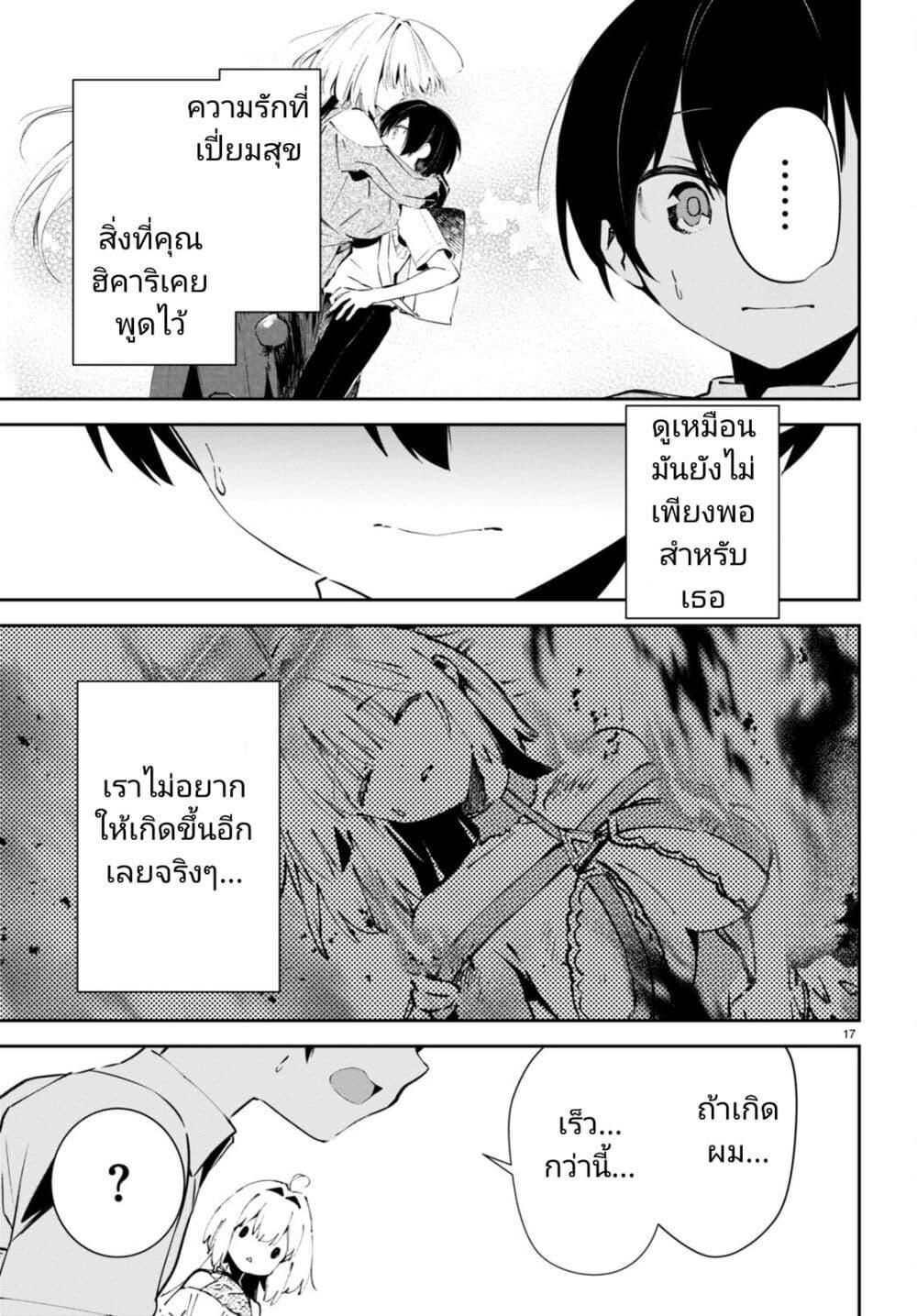 Manga-lc-com อ่านมังงะ อ่านการ์ตูน ออนไลน์ ฟรี Shuumatsu no Hanayome-sama ตอนที่ 1 2 3 4 5 6 7 8 9 10 11 12 13 14 ฟรี ไม่มีโฆษณา Manga-lc - อ่าน มังงะ อ่าน การ์ตูน ออนไลน์ อ่านมังงะ ฟรี