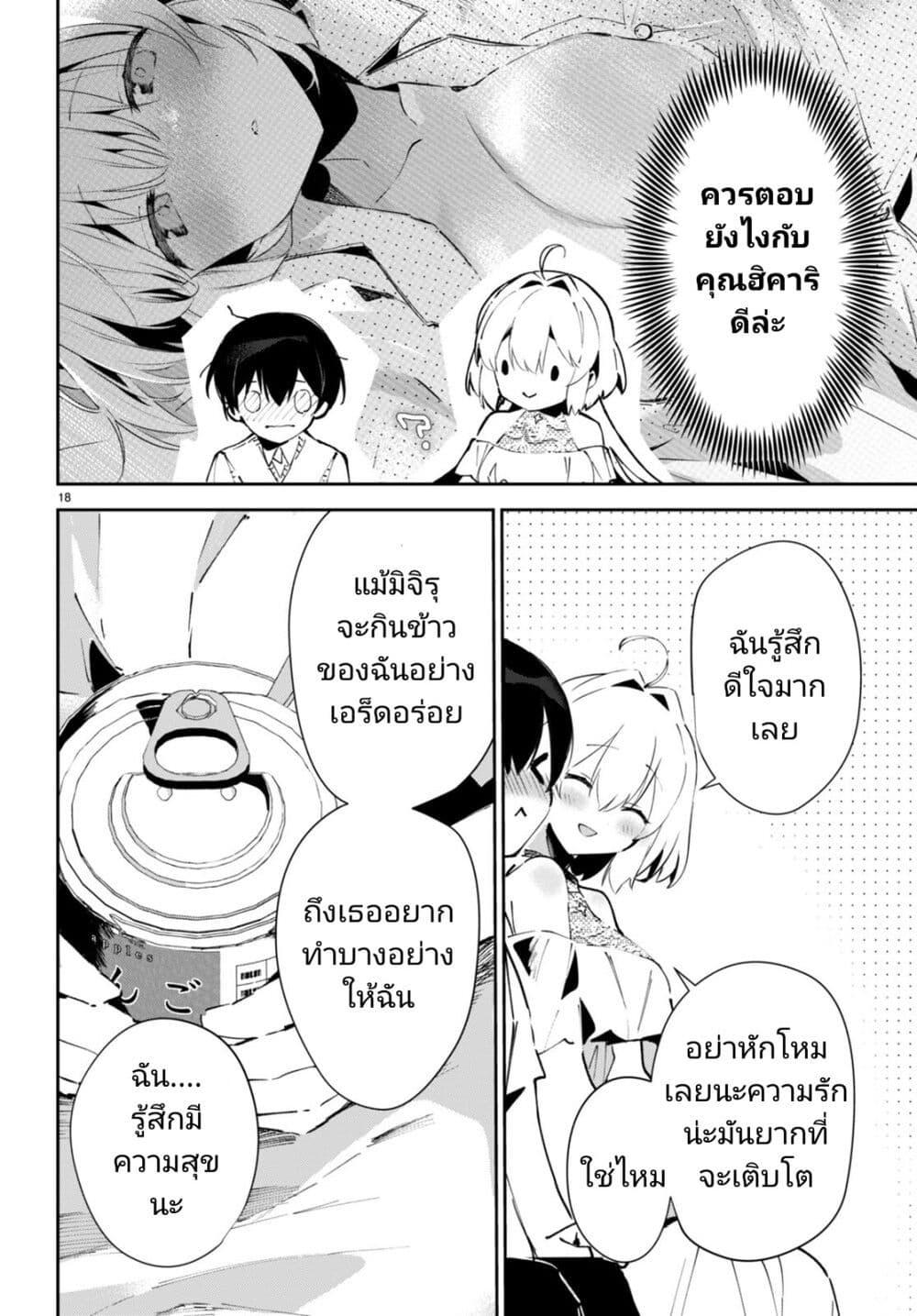 Manga-lc-com อ่านมังงะ อ่านการ์ตูน ออนไลน์ ฟรี Shuumatsu no Hanayome-sama ตอนที่ 1 2 3 4 5 6 7 8 9 10 11 12 13 14 ฟรี ไม่มีโฆษณา Manga-lc - อ่าน มังงะ อ่าน การ์ตูน ออนไลน์ อ่านมังงะ ฟรี