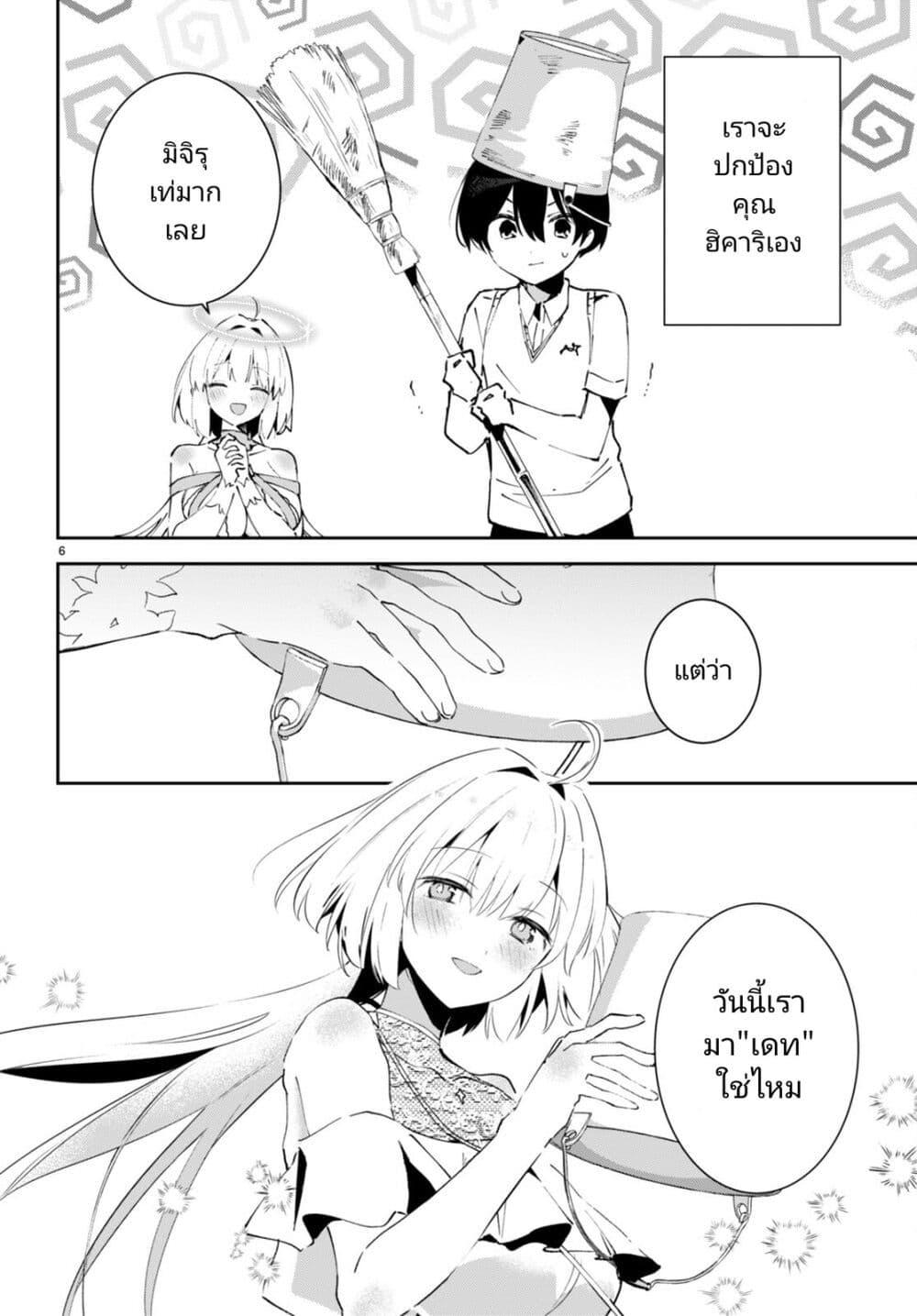 Manga-lc-com อ่านมังงะ อ่านการ์ตูน ออนไลน์ ฟรี Shuumatsu no Hanayome-sama ตอนที่ 1 2 3 4 5 6 7 8 9 10 11 12 13 14 ฟรี ไม่มีโฆษณา Manga-lc - อ่าน มังงะ อ่าน การ์ตูน ออนไลน์ อ่านมังงะ ฟรี