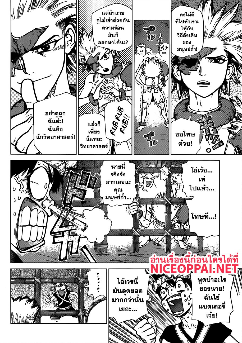 Manga-lc-com อ่านมังงะ อ่านการ์ตูน ออนไลน์ ฟรี Dr.Stone ตอนที่ 1 2 3 4 5 6 7 8 9 10 11 12 13 14 ฟรี ไม่มีโฆษณา Manga-lc - อ่าน มังงะ อ่าน การ์ตูน ออนไลน์ อ่านมังงะ ฟรี