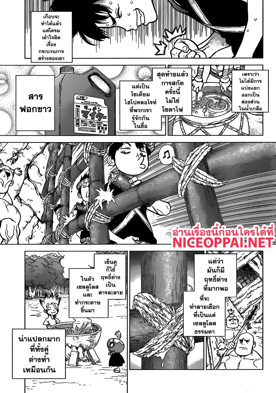 Manga-lc-com อ่านมังงะ อ่านการ์ตูน ออนไลน์ ฟรี Dr.Stone ตอนที่ 1 2 3 4 5 6 7 8 9 10 11 12 13 14 ฟรี ไม่มีโฆษณา Manga-lc - อ่าน มังงะ อ่าน การ์ตูน ออนไลน์ อ่านมังงะ ฟรี