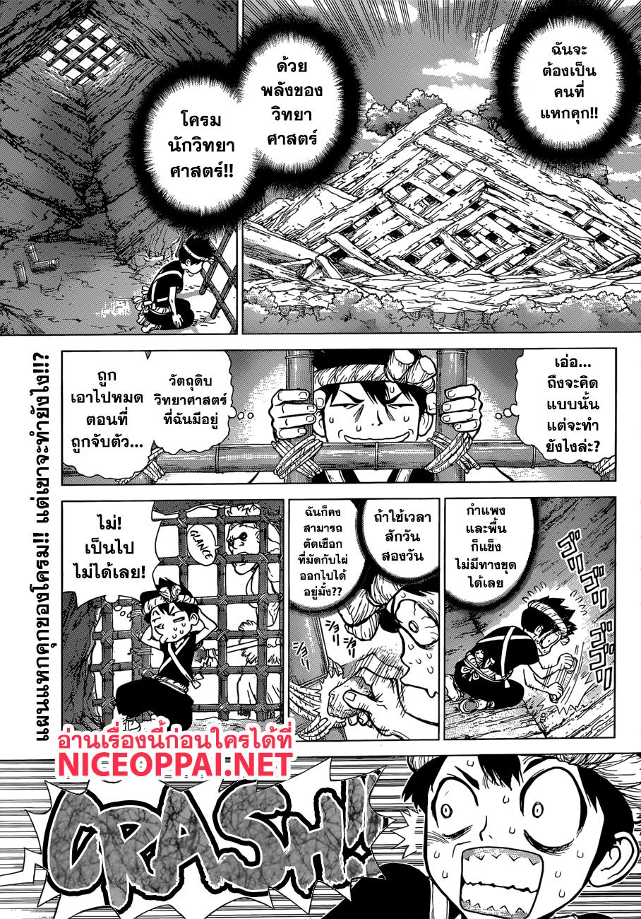 Manga-lc-com อ่านมังงะ อ่านการ์ตูน ออนไลน์ ฟรี Dr.Stone ตอนที่ 1 2 3 4 5 6 7 8 9 10 11 12 13 14 ฟรี ไม่มีโฆษณา Manga-lc - อ่าน มังงะ อ่าน การ์ตูน ออนไลน์ อ่านมังงะ ฟรี