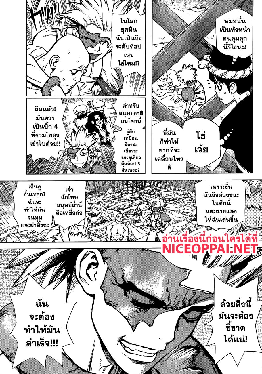 Manga-lc-com อ่านมังงะ อ่านการ์ตูน ออนไลน์ ฟรี Dr.Stone ตอนที่ 1 2 3 4 5 6 7 8 9 10 11 12 13 14 ฟรี ไม่มีโฆษณา Manga-lc - อ่าน มังงะ อ่าน การ์ตูน ออนไลน์ อ่านมังงะ ฟรี