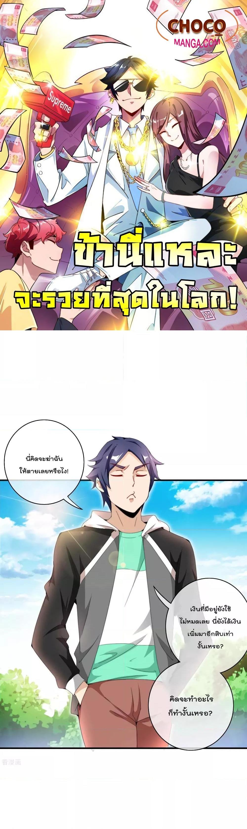 Manga-lc-com อ่านมังงะ อ่านการ์ตูน ออนไลน์ ฟรี I am The Richest in The World – ข้านี่แหละจะรวยที่สุดในโลก! ตอนที่ 1 2 3 4 5 6 7 8 9 10 11 12 13 14 ฟรี ไม่มีโฆษณา Manga-lc - อ่าน มังงะ อ่าน การ์ตูน ออนไลน์ อ่านมังงะ ฟรี