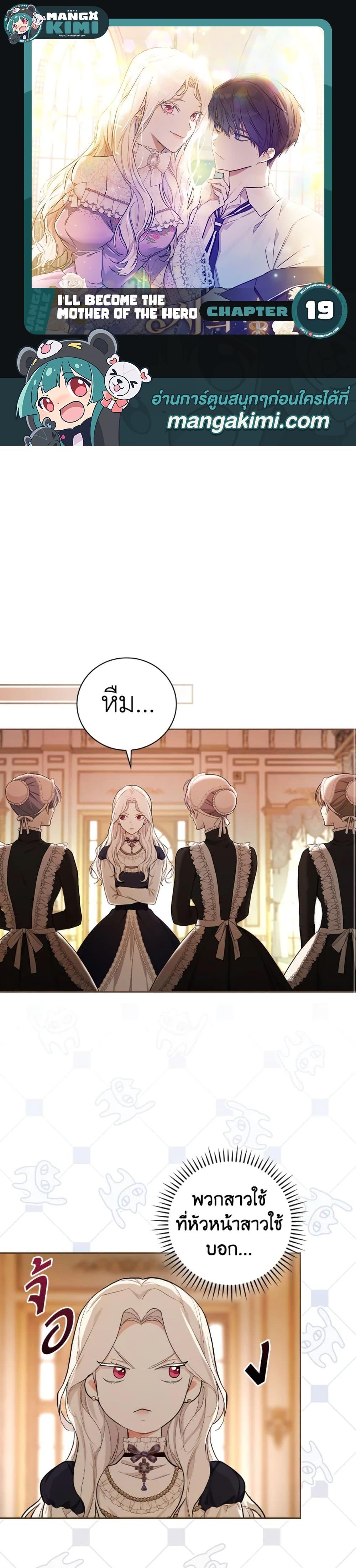 Manga-lc-com อ่านมังงะ อ่านการ์ตูน ออนไลน์ ฟรี I’ll Become the Mother of the Hero ตอนที่ 1 2 3 4 5 6 7 8 9 10 11 12 13 14 ฟรี ไม่มีโฆษณา Manga-lc - อ่าน มังงะ อ่าน การ์ตูน ออนไลน์ อ่านมังงะ ฟรี