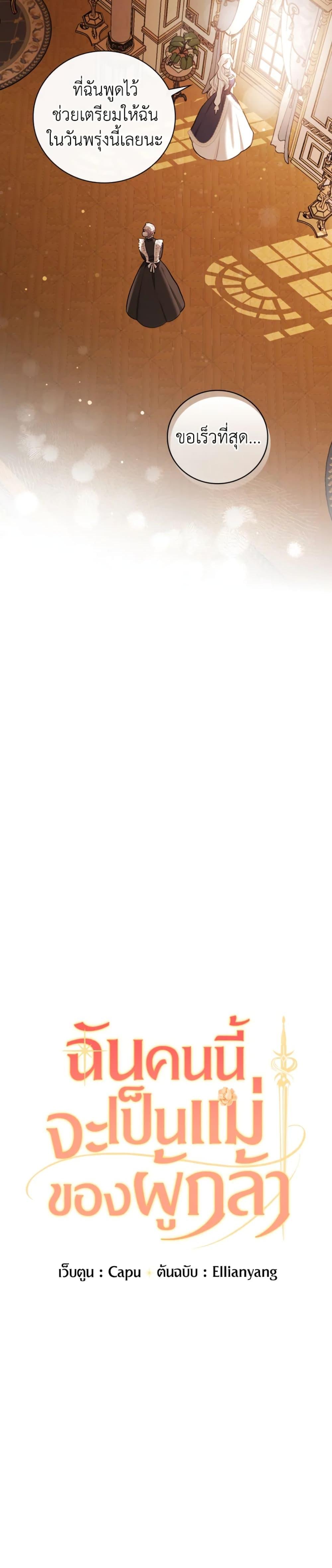 Manga-lc-com อ่านมังงะ อ่านการ์ตูน ออนไลน์ ฟรี I’ll Become the Mother of the Hero ตอนที่ 1 2 3 4 5 6 7 8 9 10 11 12 13 14 ฟรี ไม่มีโฆษณา Manga-lc - อ่าน มังงะ อ่าน การ์ตูน ออนไลน์ อ่านมังงะ ฟรี