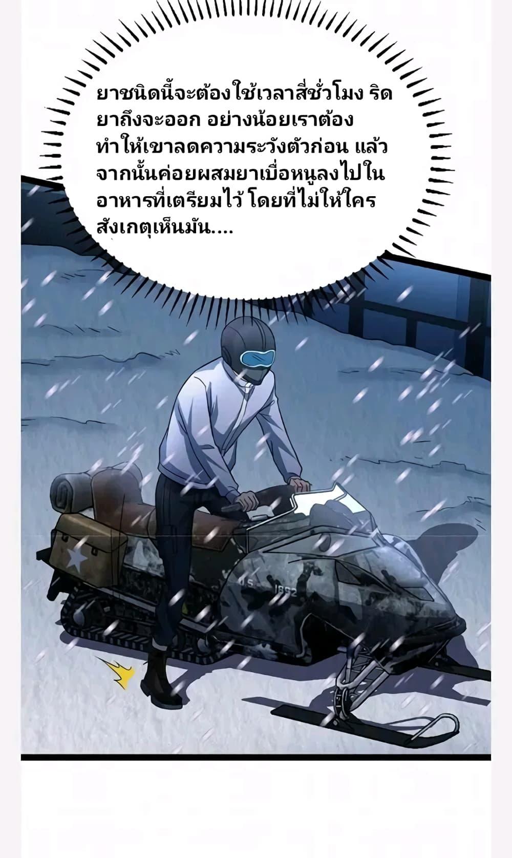 Manga-lc-com อ่านมังงะ อ่านการ์ตูน ออนไลน์ ฟรี Freezing the World I Built a Doomsday Safehouse ตอนที่ 1 2 3 4 5 6 7 8 9 10 11 12 13 14 ฟรี ไม่มีโฆษณา Manga-lc - อ่าน มังงะ อ่าน การ์ตูน ออนไลน์ อ่านมังงะ ฟรี