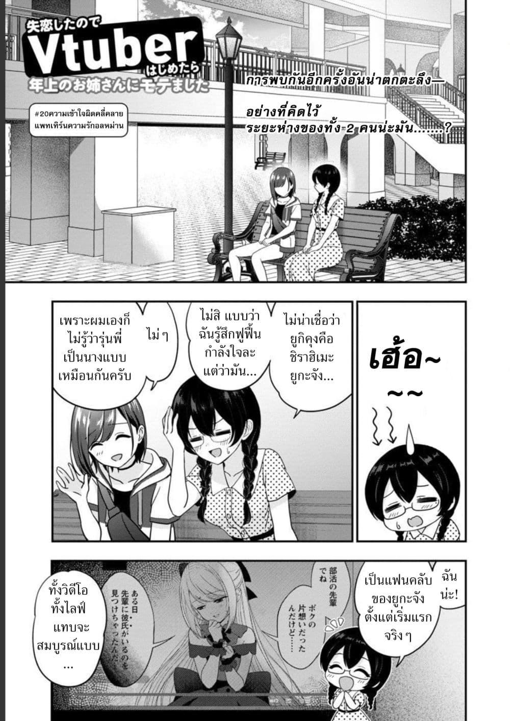 Manga-lc-com อ่านมังงะ อ่านการ์ตูน ออนไลน์ ฟรี Shitsuren Shita Node Vtuber Hajimeta ตอนที่ 1 2 3 4 5 6 7 8 9 10 11 12 13 14 ฟรี ไม่มีโฆษณา Manga-lc - อ่าน มังงะ อ่าน การ์ตูน ออนไลน์ อ่านมังงะ ฟรี