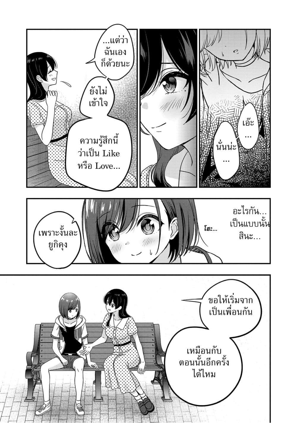 Manga-lc-com อ่านมังงะ อ่านการ์ตูน ออนไลน์ ฟรี Shitsuren Shita Node Vtuber Hajimeta ตอนที่ 1 2 3 4 5 6 7 8 9 10 11 12 13 14 ฟรี ไม่มีโฆษณา Manga-lc - อ่าน มังงะ อ่าน การ์ตูน ออนไลน์ อ่านมังงะ ฟรี