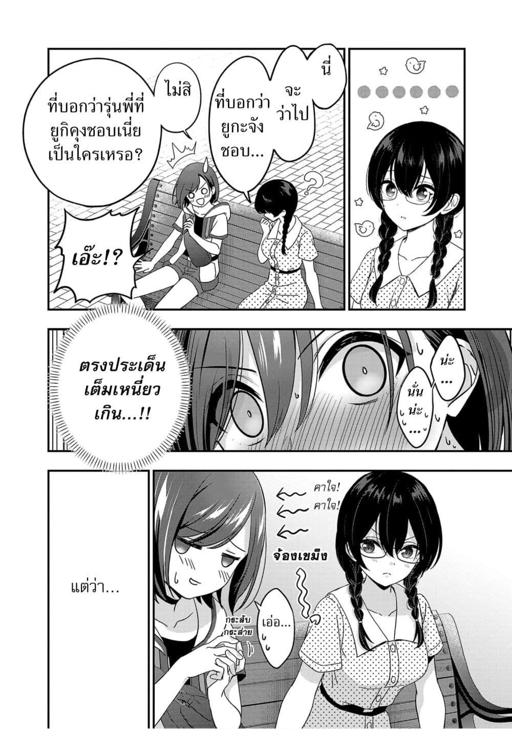 Manga-lc-com อ่านมังงะ อ่านการ์ตูน ออนไลน์ ฟรี Shitsuren Shita Node Vtuber Hajimeta ตอนที่ 1 2 3 4 5 6 7 8 9 10 11 12 13 14 ฟรี ไม่มีโฆษณา Manga-lc - อ่าน มังงะ อ่าน การ์ตูน ออนไลน์ อ่านมังงะ ฟรี