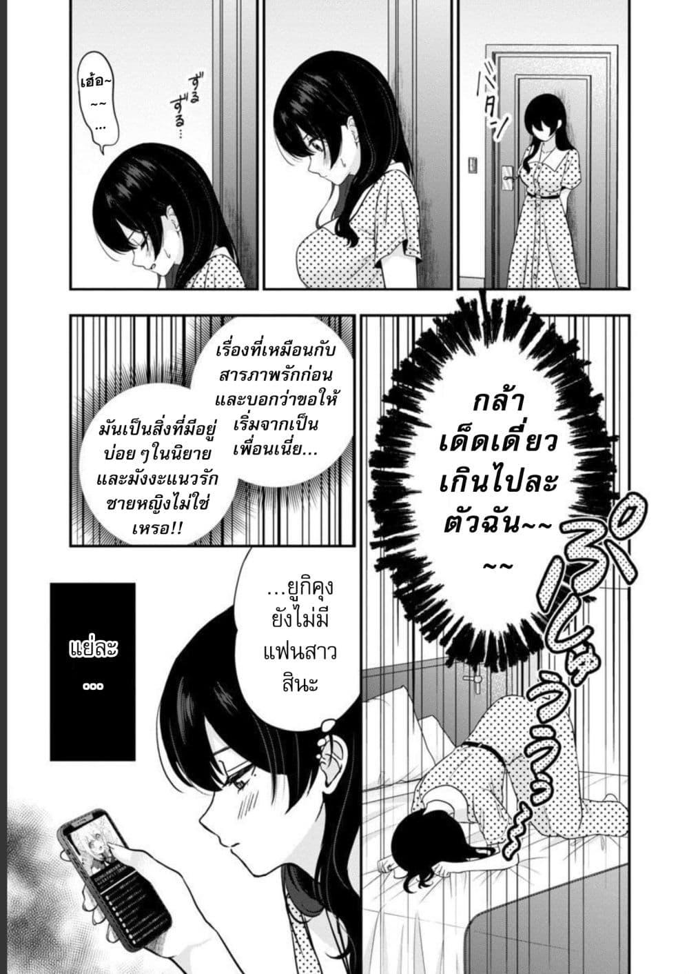 Manga-lc-com อ่านมังงะ อ่านการ์ตูน ออนไลน์ ฟรี Shitsuren Shita Node Vtuber Hajimeta ตอนที่ 1 2 3 4 5 6 7 8 9 10 11 12 13 14 ฟรี ไม่มีโฆษณา Manga-lc - อ่าน มังงะ อ่าน การ์ตูน ออนไลน์ อ่านมังงะ ฟรี
