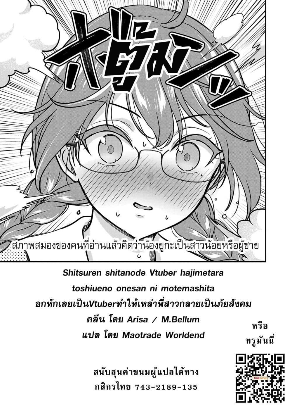 Manga-lc-com อ่านมังงะ อ่านการ์ตูน ออนไลน์ ฟรี Shitsuren Shita Node Vtuber Hajimeta ตอนที่ 1 2 3 4 5 6 7 8 9 10 11 12 13 14 ฟรี ไม่มีโฆษณา Manga-lc - อ่าน มังงะ อ่าน การ์ตูน ออนไลน์ อ่านมังงะ ฟรี