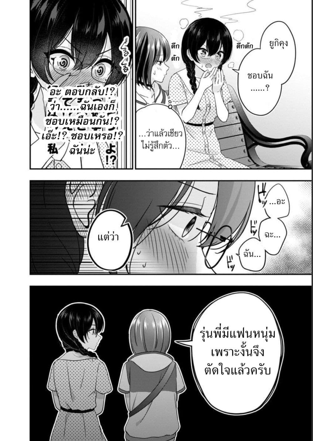 Manga-lc-com อ่านมังงะ อ่านการ์ตูน ออนไลน์ ฟรี Shitsuren Shita Node Vtuber Hajimeta ตอนที่ 1 2 3 4 5 6 7 8 9 10 11 12 13 14 ฟรี ไม่มีโฆษณา Manga-lc - อ่าน มังงะ อ่าน การ์ตูน ออนไลน์ อ่านมังงะ ฟรี