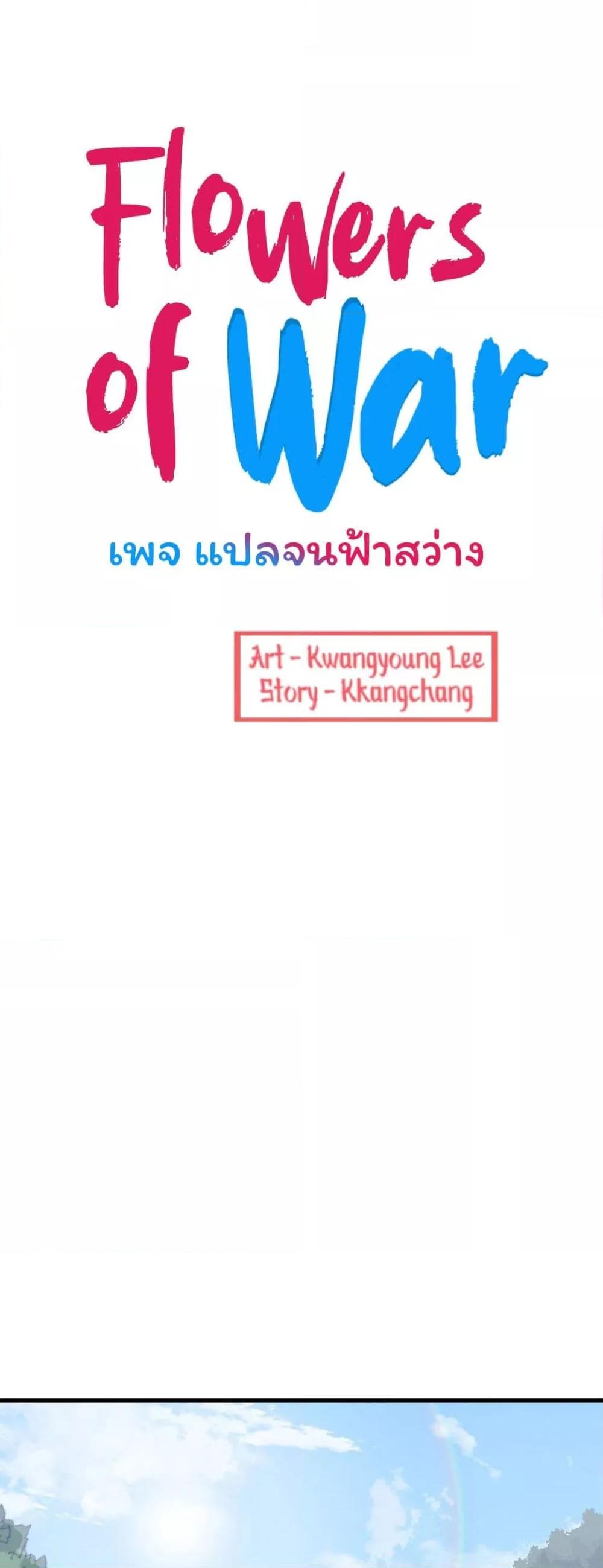 Doujin-Lc- อ่าน โดจิน มังฮวา เกาหลี ญี่ปุ่น จีน แปลไทย Flowers of War ตอนที่ 1 2 3 4 5 6 7 8 9 10 11 12 13 14 ฟรี ไม่มีโฆษณา อ่าน โดจิน Manhwa เกาหลี ญี่ปุ่น จีน เรามีครบ คัดมาให้เน้นๆ โดจิน 18+ รับประกันความฟินโดย  Doujin Lc