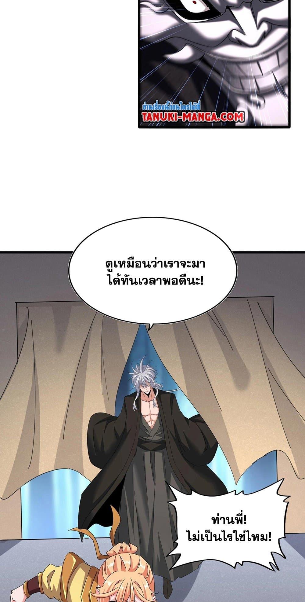 Manga-lc-com อ่านมังงะ อ่านการ์ตูน ออนไลน์ ฟรี Magic Emperor ตอนที่ 1 2 3 4 5 6 7 8 9 10 11 12 13 14 ฟรี ไม่มีโฆษณา Manga-lc - อ่าน มังงะ อ่าน การ์ตูน ออนไลน์ อ่านมังงะ ฟรี