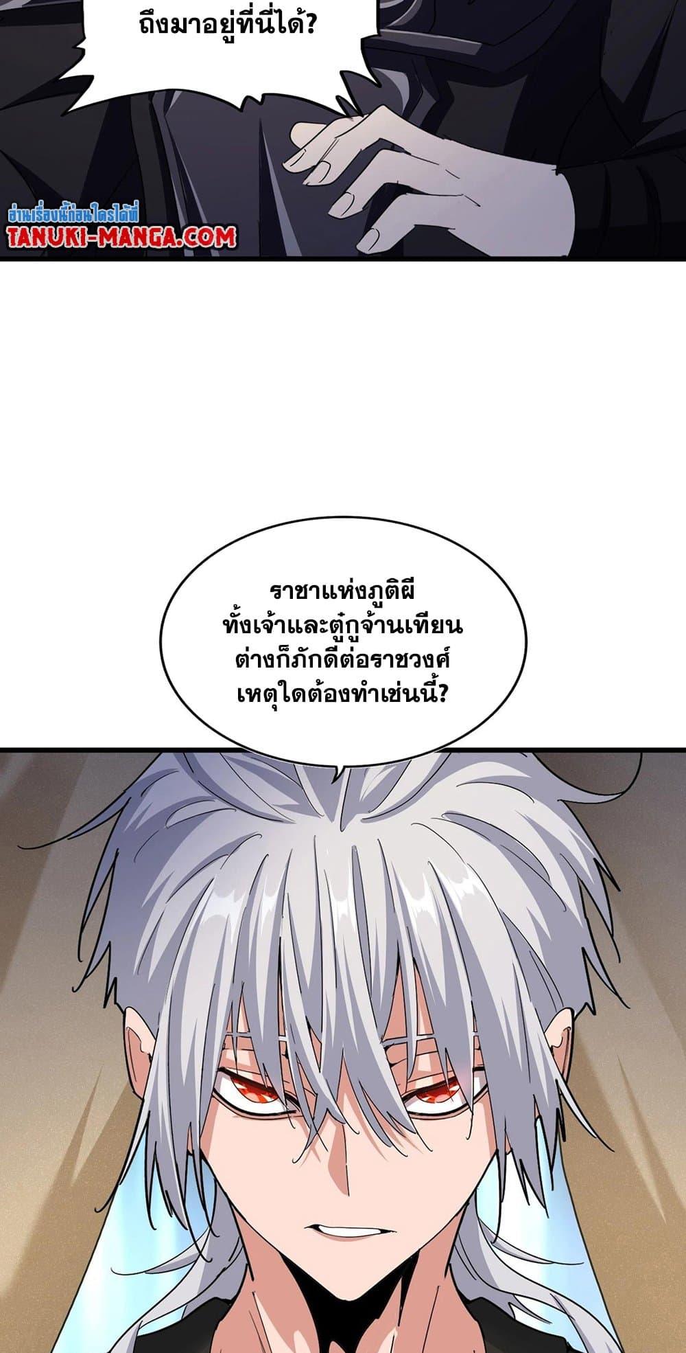 Manga-lc-com อ่านมังงะ อ่านการ์ตูน ออนไลน์ ฟรี Magic Emperor ตอนที่ 1 2 3 4 5 6 7 8 9 10 11 12 13 14 ฟรี ไม่มีโฆษณา Manga-lc - อ่าน มังงะ อ่าน การ์ตูน ออนไลน์ อ่านมังงะ ฟรี