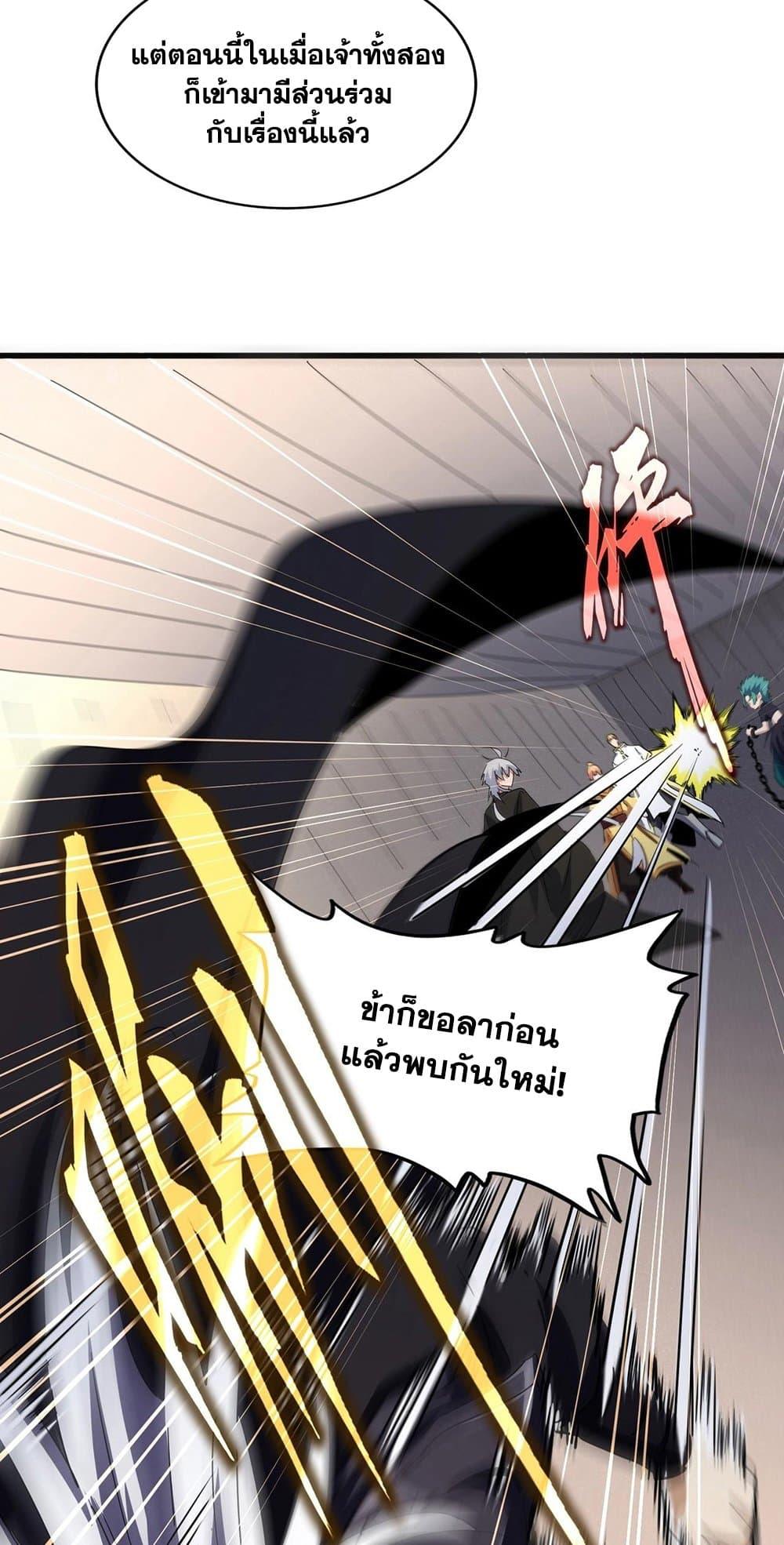 Manga-lc-com อ่านมังงะ อ่านการ์ตูน ออนไลน์ ฟรี Magic Emperor ตอนที่ 1 2 3 4 5 6 7 8 9 10 11 12 13 14 ฟรี ไม่มีโฆษณา Manga-lc - อ่าน มังงะ อ่าน การ์ตูน ออนไลน์ อ่านมังงะ ฟรี