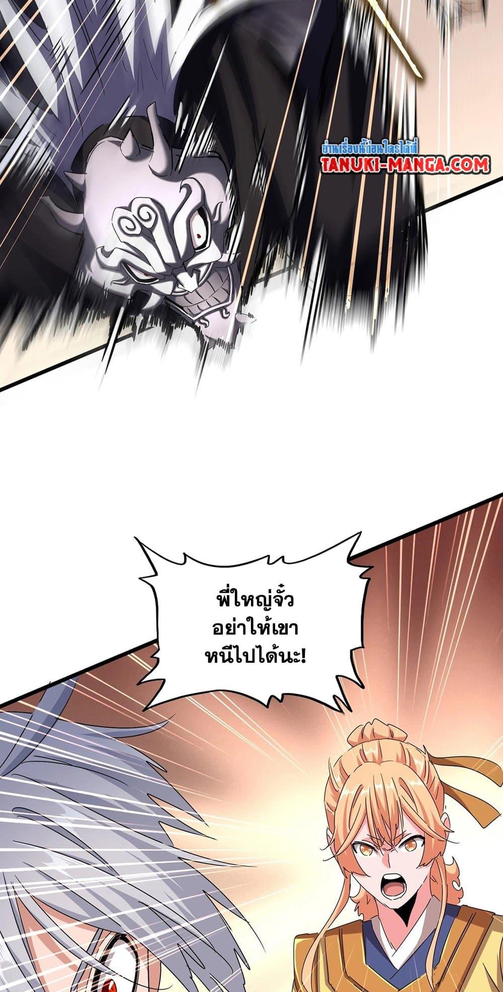 Manga-lc-com อ่านมังงะ อ่านการ์ตูน ออนไลน์ ฟรี Magic Emperor ตอนที่ 1 2 3 4 5 6 7 8 9 10 11 12 13 14 ฟรี ไม่มีโฆษณา Manga-lc - อ่าน มังงะ อ่าน การ์ตูน ออนไลน์ อ่านมังงะ ฟรี