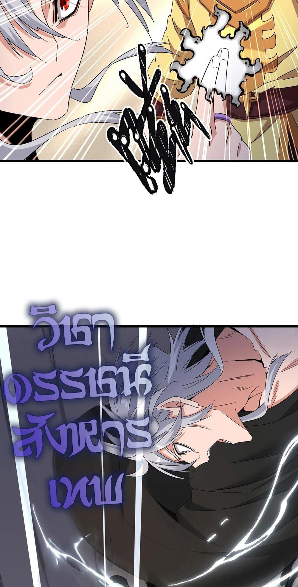 Manga-lc-com อ่านมังงะ อ่านการ์ตูน ออนไลน์ ฟรี Magic Emperor ตอนที่ 1 2 3 4 5 6 7 8 9 10 11 12 13 14 ฟรี ไม่มีโฆษณา Manga-lc - อ่าน มังงะ อ่าน การ์ตูน ออนไลน์ อ่านมังงะ ฟรี