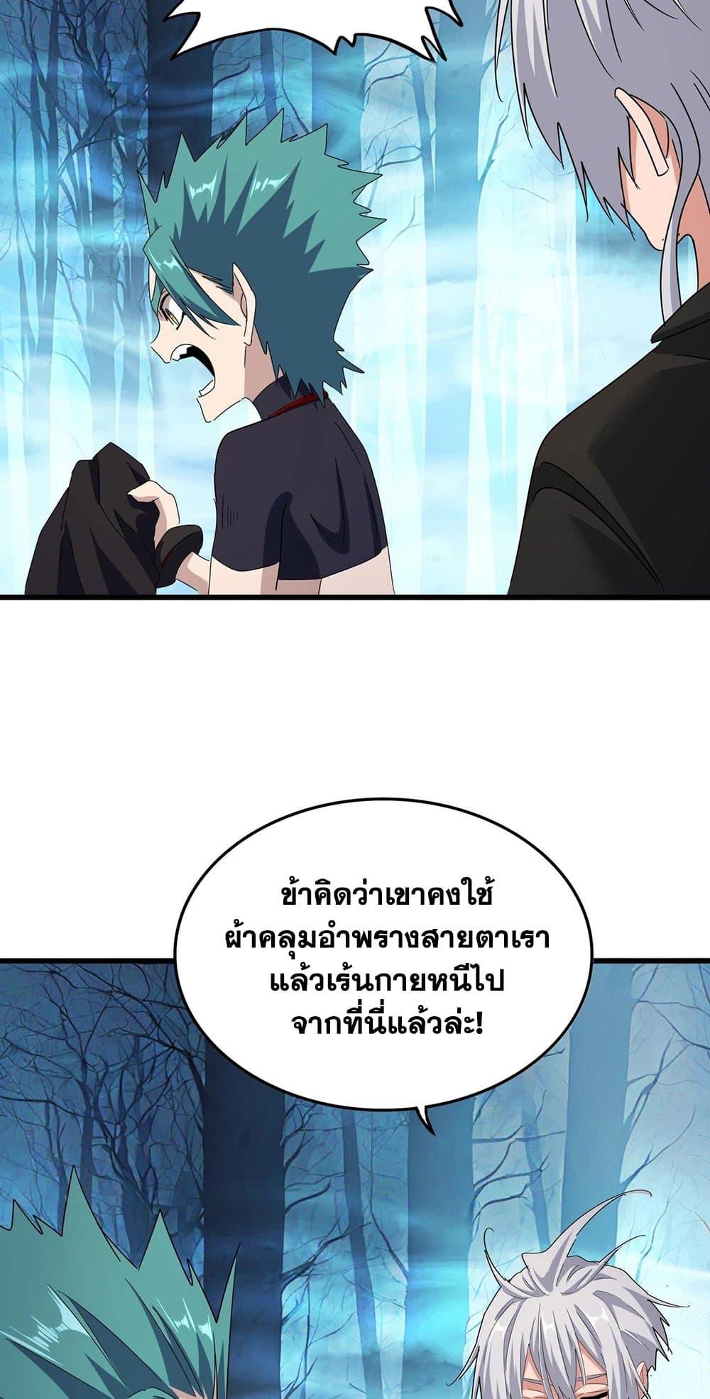 Manga-lc-com อ่านมังงะ อ่านการ์ตูน ออนไลน์ ฟรี Magic Emperor ตอนที่ 1 2 3 4 5 6 7 8 9 10 11 12 13 14 ฟรี ไม่มีโฆษณา Manga-lc - อ่าน มังงะ อ่าน การ์ตูน ออนไลน์ อ่านมังงะ ฟรี