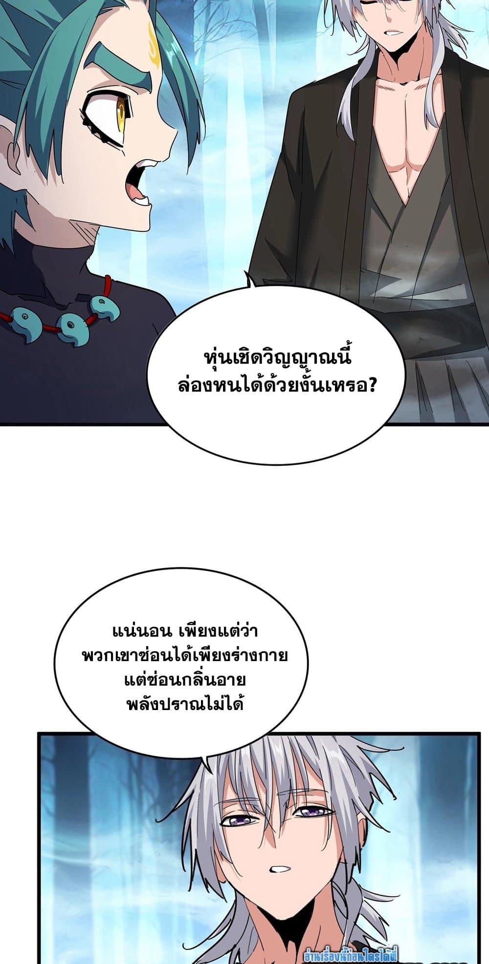 Manga-lc-com อ่านมังงะ อ่านการ์ตูน ออนไลน์ ฟรี Magic Emperor ตอนที่ 1 2 3 4 5 6 7 8 9 10 11 12 13 14 ฟรี ไม่มีโฆษณา Manga-lc - อ่าน มังงะ อ่าน การ์ตูน ออนไลน์ อ่านมังงะ ฟรี