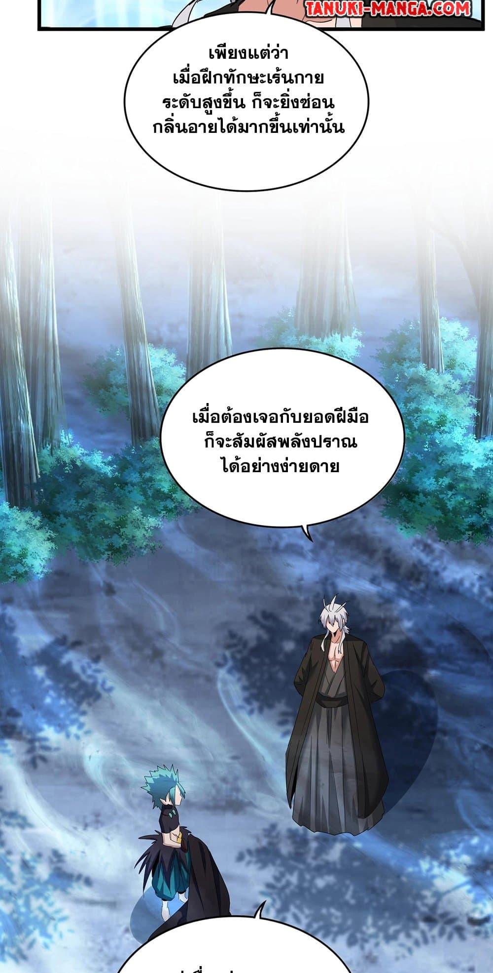 Manga-lc-com อ่านมังงะ อ่านการ์ตูน ออนไลน์ ฟรี Magic Emperor ตอนที่ 1 2 3 4 5 6 7 8 9 10 11 12 13 14 ฟรี ไม่มีโฆษณา Manga-lc - อ่าน มังงะ อ่าน การ์ตูน ออนไลน์ อ่านมังงะ ฟรี