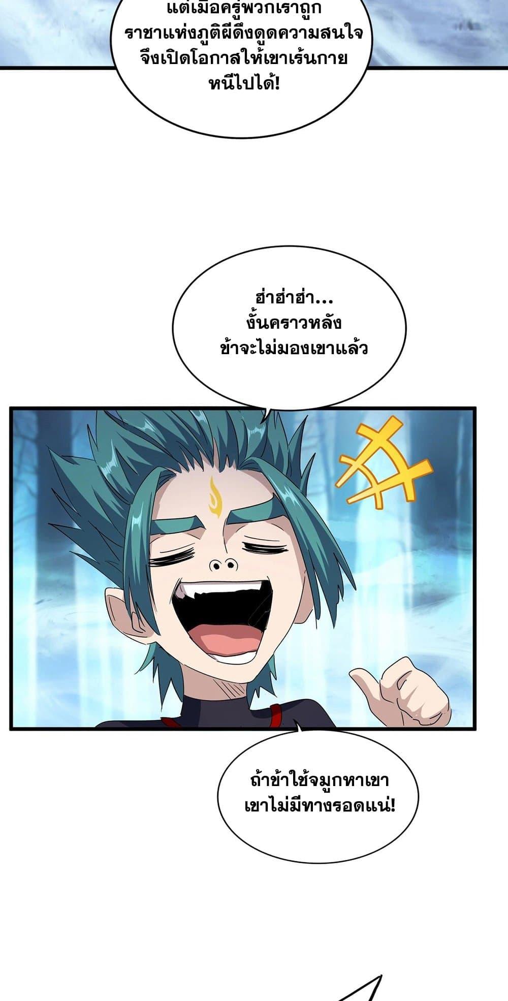 Manga-lc-com อ่านมังงะ อ่านการ์ตูน ออนไลน์ ฟรี Magic Emperor ตอนที่ 1 2 3 4 5 6 7 8 9 10 11 12 13 14 ฟรี ไม่มีโฆษณา Manga-lc - อ่าน มังงะ อ่าน การ์ตูน ออนไลน์ อ่านมังงะ ฟรี