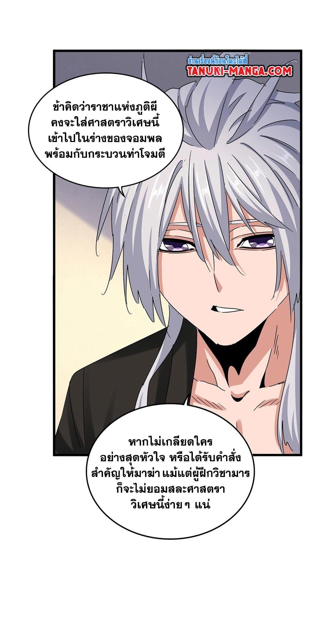 Manga-lc-com อ่านมังงะ อ่านการ์ตูน ออนไลน์ ฟรี Magic Emperor ตอนที่ 1 2 3 4 5 6 7 8 9 10 11 12 13 14 ฟรี ไม่มีโฆษณา Manga-lc - อ่าน มังงะ อ่าน การ์ตูน ออนไลน์ อ่านมังงะ ฟรี